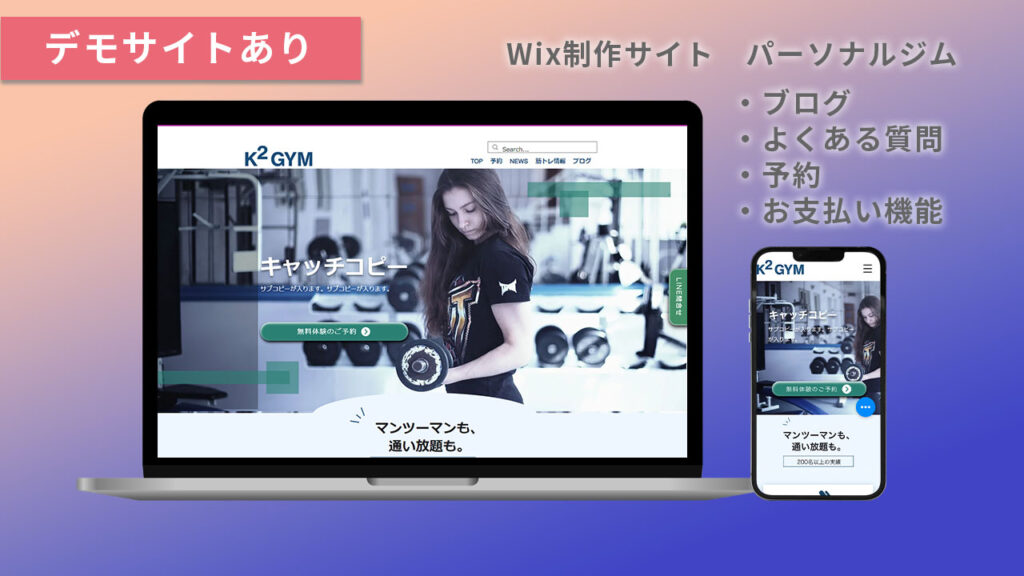 アイキャッチ画像